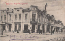 Ak, Ansichtskarte, Russisches Ladengeschäft (BM)50617