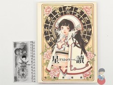 Artbook - Ouse Kohime Artwork