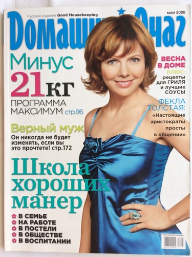 Zeitschrift russisch
