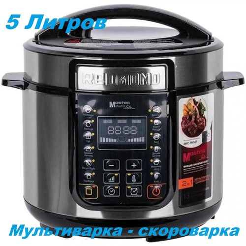 Neu multivarka redmond - multivarka,
