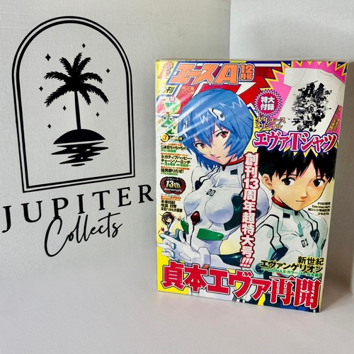 Monthly shonen ace 2007 - shonen,