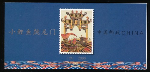 749985 china markenheft - vr,