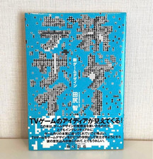 Satoshi Tajiri Neu Game Design Ideen für Erstellen TV Spiele