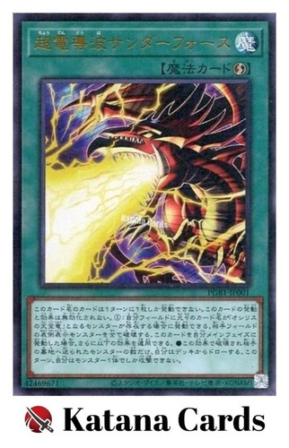 Yugioh karten thunderforce - karten, |