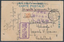 Kiautschou Tsingtau POW Camp