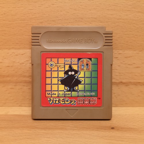 Gameboy spiele solomons - solomons, club