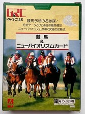 Sharp PA-3C13S "Horse Racing & New Biorhythm Card" for electronic organizer CIB