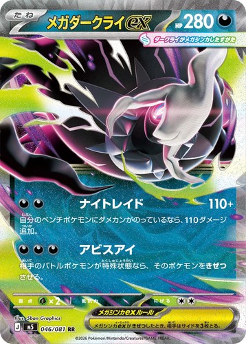 Pokemon abyss eye - pokemon,