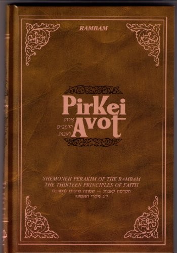 Pirkei avot shemoneh - pirkei,