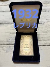 Zippo 1932 Replica