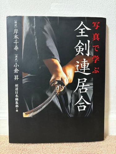 Sword kendo arts iaido - sword, do