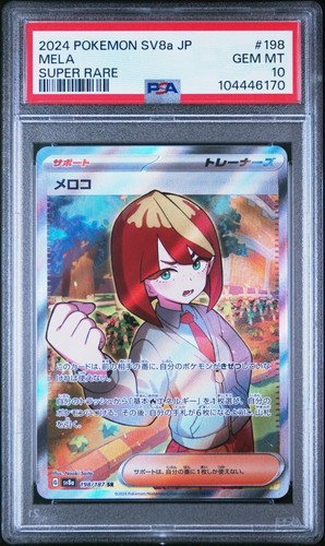 Pokemon mela sv8a - pokemon, jp