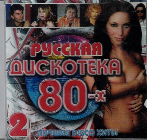 мр3 russisch russische - cd,