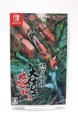 Dodonpachi daioujyou - dodonpachi,