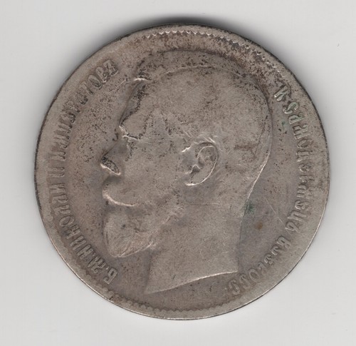 Russland рубль rubel - 1,