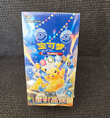 Pokemon stellar crystal csv9c - pokemon,