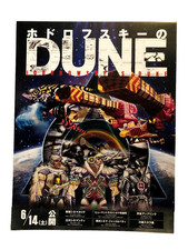 Jodorowskys DUNE Alejandro Jodorowsky H. R. Giger Film Flyer B5 Poster JAPAN