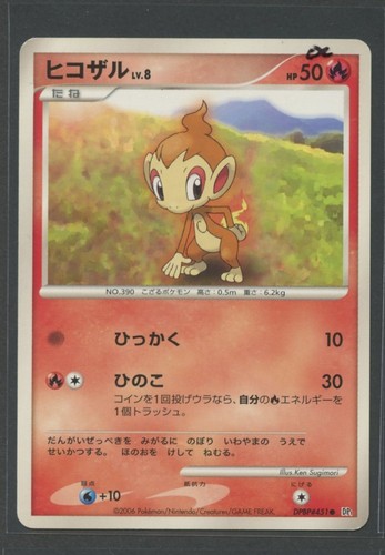 Chimchar space time creation - chimchar, space-time