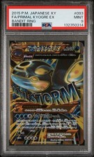 Pokemon | Primal Kyogre EX