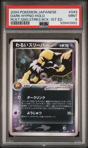 2004 pokemon japanese rocket - pokemon,