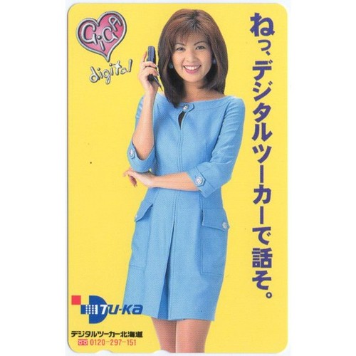 Telefonkarte grad naoko - telefonkarte,