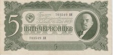 Banknote Sowjetunion 5 Tscherwonez 1937
