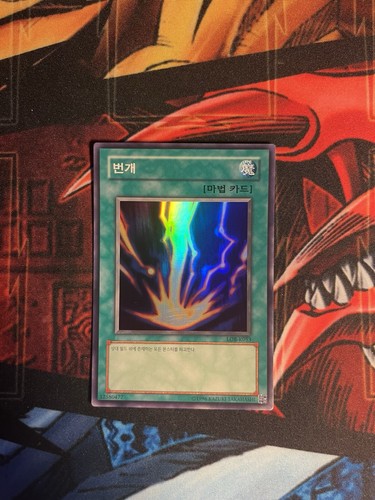 Yugioh raigeki supee rare - yugioh!,