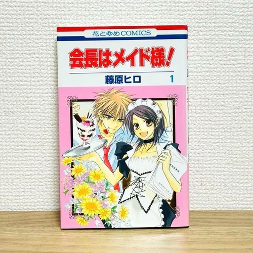 Maid sama comic - comic, 1