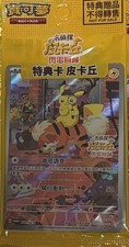 Pokemon Chinese Card Detective