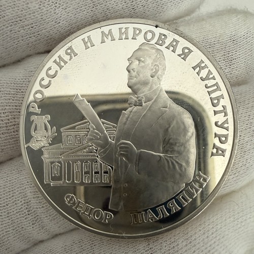 Russische rubel 1993 - russische, –