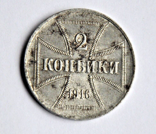 копѣики 2 kopeke - 2,