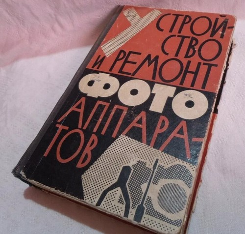 Book guide for repair - d,