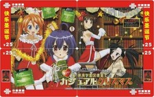 Erotik/Manga/Anime/Weihnachten