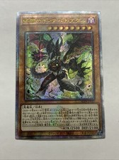 Diabellstar Vengeance Fiend