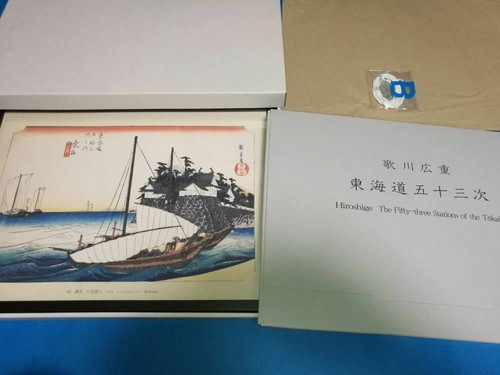 Utagawa hiroshige tokaido - hiroshige,