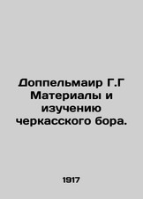 Doppelmayr G.G Materials and