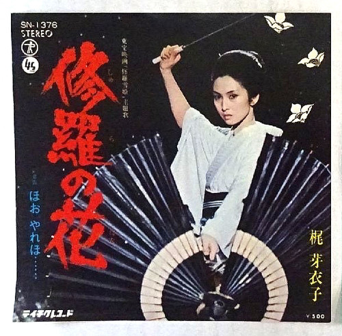 Meiko kaji lady snowblood - lady, '73