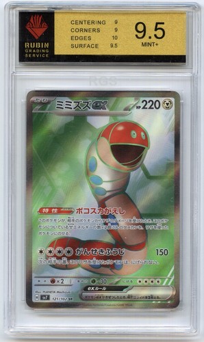 Pokémon orthworm full art - ex,