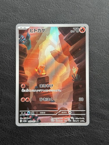 Charmander glumanda 168 165 - charmander,