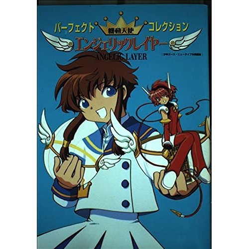 Kadokawa mobile angel - angel, angelic