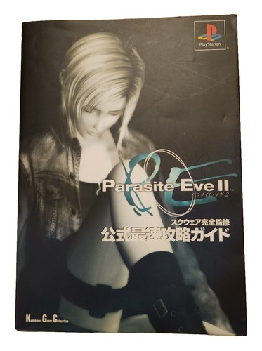Parasite eve official - official, ps