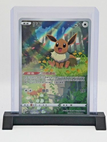 Pokemon evoli triple - pokemon, rare gem
