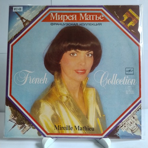 Mireille mathieu french - mireille, mathieu – french