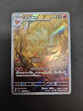 Pokemon Ninetales AR sv3 #110