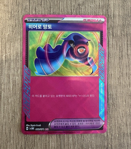 Pokémon tcg trainer hero - pokémon,