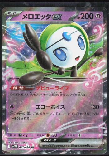 Pokemon tcg meloetta - tcg,