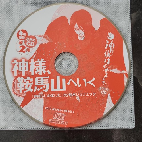 Kamisama kiss manga - kiss, band