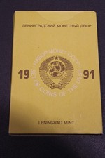 Russland KMS 1991  Sowjetunion