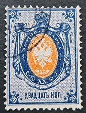 Briefmarke Francobolli Russland Imperia. 1875 J.   MiNr. 28 x II Gestempelt 