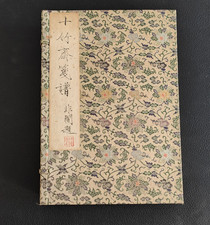ZHENGYANN HU Ten Bamboo Studio 1952 Chinesische Holzschnitte